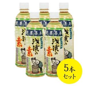 マルアイ食品 麹屋甚平 浅漬けの素 500ml×5個セット 化学調味料無添加 漬け物 調味料｜select-mofu-y