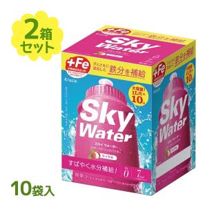 クラシエ スカイウォーター 糖類ゼロ ライチ味 10袋入×2個セット スポーツドリンク 粉末飲料 パウダータイプ