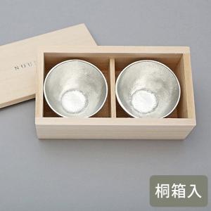 能作 錫器 ぐい呑み ペアセット 桐箱入り 酒器 錫製 猪口