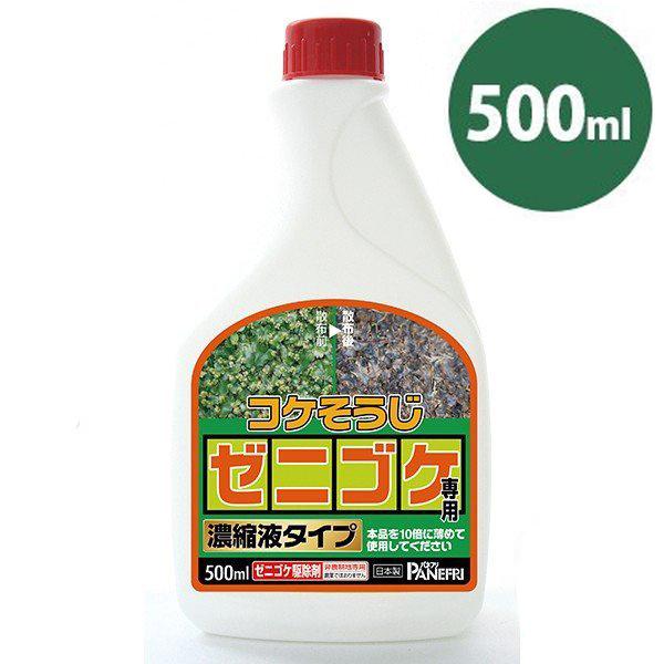 コケそうじ ゼニゴケ除去剤 濃縮液 500ml 業務用 詰め替え 10倍希釈 パネフリ工業 除草剤 ...