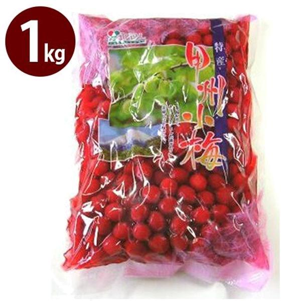 甲州小梅赤 カリカリ梅 1kg 山梨農産 お弁当 おやつ おにぎり 漬物 おつまみ うめ お酒のお供...