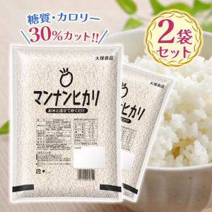 マンナンヒカリ 業務用 1kg×2個セット マンナンごはん 大塚食品 こんにゃく米 白米置き換え 糖質制限 食物繊維 お徳用｜ライフスタイル&生活雑貨のMofu