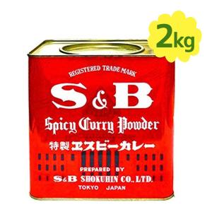 S&B 特製エスビーカレー カレー粉 2kg 缶 赤缶カレー スパイス 日本｜select-mofu-y