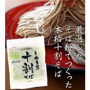 きねうち 十割そば 150g×20個セット 生...の詳細画像1