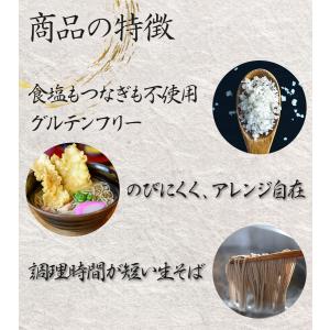 きねうち 十割そば 150g×20個セット 生...の詳細画像2
