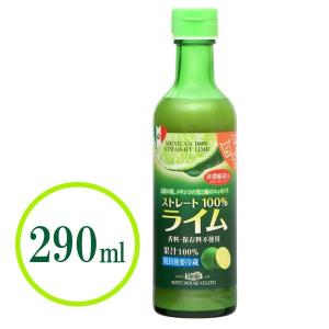 ライム果汁 290ml メキシコ産 100％の高価買取価格