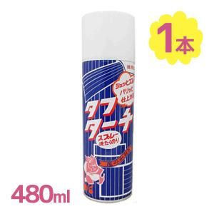 恵美須薬品化工 タフターチ スプレー洗濯のり 480ml(キーピング