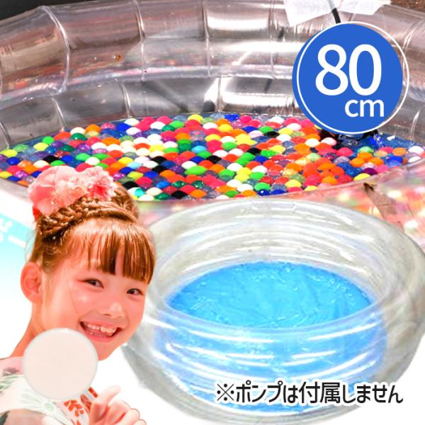 金魚すくい 縁日 ビニールプール 家庭用プール 丸型  80cm イベント 業務用 自宅用 水遊び ...