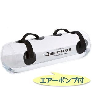 ボディメーカー BODYMAKER ウォーターバッグ 30kg クリア エアーポンプセット 体幹トレーニング 器具 筋トレ TG277｜select-mofu-y