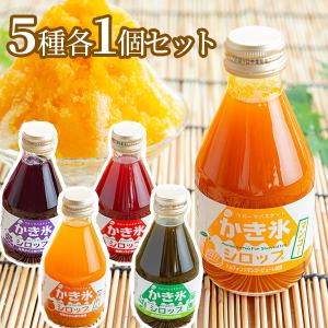 かき氷シロップ 180ml 5種セット 無添加 ...の商品画像