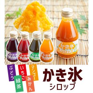 かき氷シロップ 180ml 5種セット 無添加...の詳細画像1