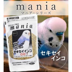 黒瀬ペットフード プロショップ専用 mania...の詳細画像1
