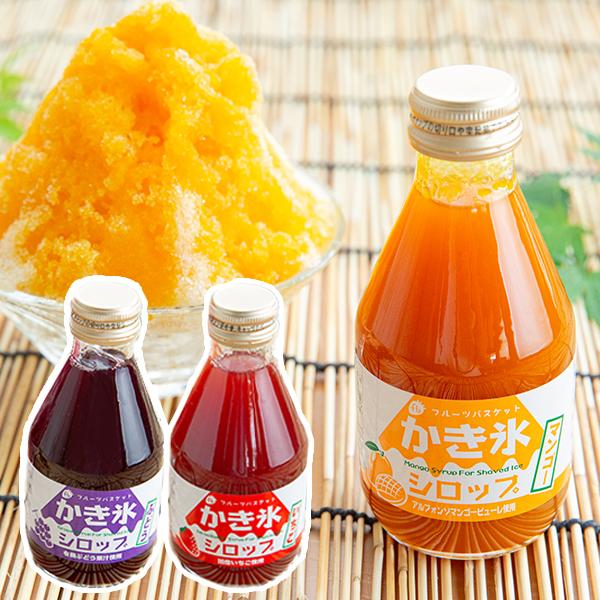 かき氷しろっぷ 180ml 3種セット いちご味 ぶどう味 マンゴー味 カキ氷シロップ 無添加 フル...