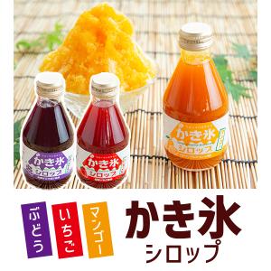 かき氷しろっぷ 180ml 3種セット いちご...の詳細画像1