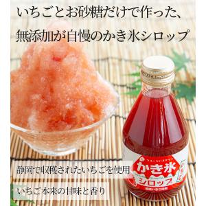 かき氷しろっぷ 180ml 3種セット いちご...の詳細画像2