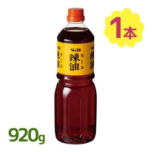 エスビー食品 ラー油 920g 辣油 業務用 大容量 中華調味料 香味食用油 食品｜select-mofu-y