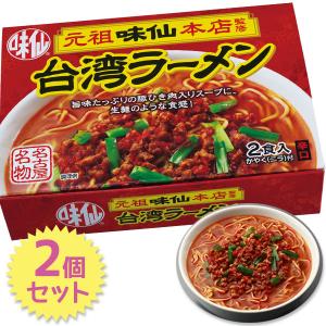 味仙 台湾ラーメン 2食入り×2個セット 乾麺 スープ・かやく付き 郭政良監修 名古屋名物 元祖｜select-mofu-y