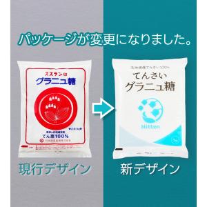 日本甜菜製糖 グラニュー糖 てんさい糖 スズラ...の詳細画像3