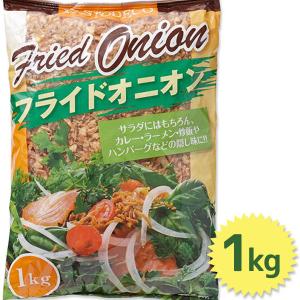 パストデコ フライドオニオン 業務用 1kg トッピング