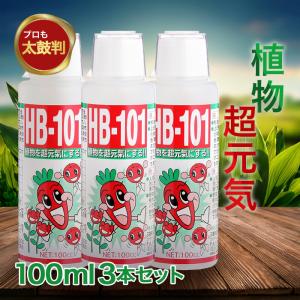 フローラ HB-101 植物活力剤 100ml×3個セット 原液 観葉植物 切り花 園芸 家庭菜園 液体肥料 栄養剤 仏花｜select-mofu-y