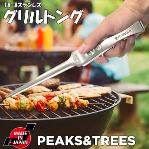 バーベキュー用トング アシモクラフト バーベキュー用トング アシモクラフト バーベキュー用トング