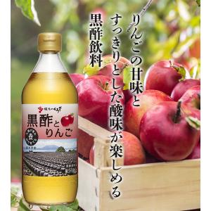 坂元醸造 鹿児島の黒酢 黒酢と赤ぶどう 黒酢と...の詳細画像3