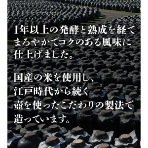 坂元醸造 鹿児島の黒酢 黒酢と赤ぶどう 黒酢と...の詳細画像4