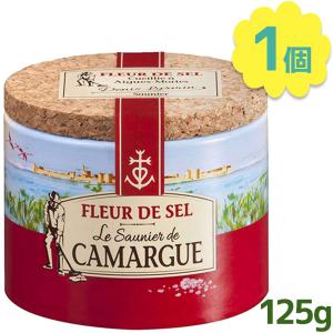 カマルグ グロセル 天日塩 125g 粗塩 顆粒 食用 基礎調味料 業務用 大容量 フランス産 食塩 CAMARGUE｜select-mofu-y