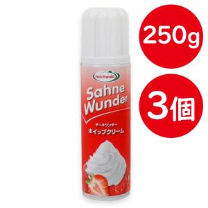 ザーネワンダー ホイップクリーム スプレー 250ml×3本セット 業務用 デコレーション お菓子作り 製菓材料 ケーキ トッピング ホッフワルド クレープ デザート｜select-mofu-y