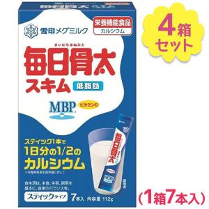 雪印メグミルク 毎日骨太 スキムミルク MBP スティックタイプ 7本入×4個セット 低脂肪 脱脂粉乳 製菓 製パン材料 紅茶 コーヒーミルク カルシウム 牛乳 粉末