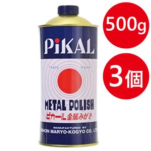 ピカール 金属磨き 500g×3個セット 真鍮磨き 研磨剤 PIKAL ピカール液 METAL POLISH メンテナンス お手入れ 掃除 つや出し 日本磨料工業 タイヤ ホイール｜select-mofu-y