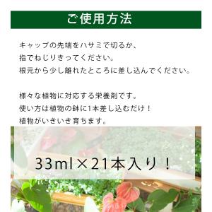 肥料・活力剤 植物活力液 アンプル 33ml×...の詳細画像2