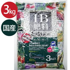 IB肥料 花 バラ 野菜 3kg 粒状 国産 業務用 緩効性肥料 家庭菜園 園芸用品 ガーデニング プランター 鉢植え 土壌改良材 観葉植物 大容量 植木鉢 土栽培