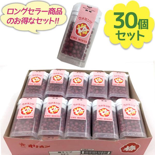 駄菓子 梅ミンツ 8g×30個セット お菓子 キャンディー おやつ 大人買い 大容量 お徳用 砂糖菓...