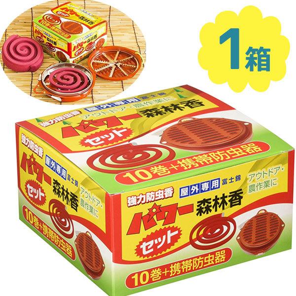 虫除け コダマ 富士錦 パワー森林香 10巻+携帯防虫器セット 屋外専用 不快害虫忌避剤 アウトドア...