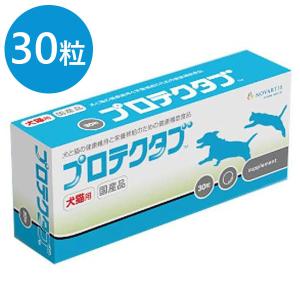 犬猫用 サプリメント プロテクタブ 30粒 小粒 ペットフード 健康維持 栄養補給 ペット用品 国産 日本製 ペットサプリ 餌 エサ ドッグ キャット｜select-mofu-y