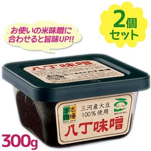 まるや八丁味噌 三河産大豆の八丁味噌 300g×2個セット 国産 調味料 料理用みそ 味噌汁 赤味噌 料亭風｜select-mofu-y