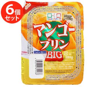 こんにゃくゼリー マンゴープリンBIG 280g×6個セット 蒟蒻スイーツ おやつ 卵不使用 ヨコオデイリーフーズ こんにゃくパーク｜select-mofu-y
