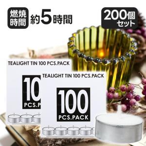 カメヤマキャンドル ティーライトキャンドル 100個入 アルミカップ 大