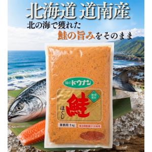 鮭ほぐし 鮭フレーク 業務用 国産 1kg シ...の詳細画像1