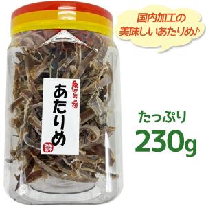 無添加 国産 あたりめ 230g ビッグポット 業務用容器入り 大容量 駄菓子 おつまみ 珍味 おやつ 酒の肴 業務用｜select-mofu-y