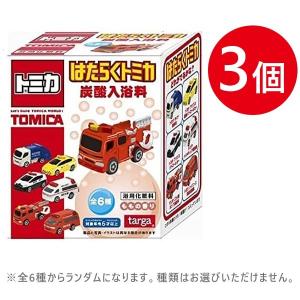 入浴剤 はたらくトミカ ミニカー おもちゃ付 ランダム6種 炭酸入浴料 3個セット ももの香り バスボム 働く車 お風呂 子供 男の子｜select-mofu-y