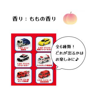 入浴剤 はたらくトミカ ミニカー おもちゃ付 ...の詳細画像2