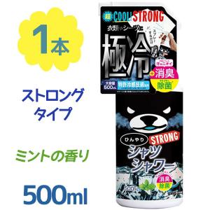 ひんやりシャツシャワー ストロング ミント 500ml 本体ボトル 冷感スプレー ときわ商会 衣類用 消臭剤 涼感 ベッドシーツ まくら 寝具｜select-mofu-y