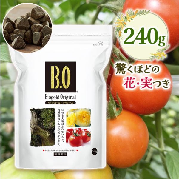 バイオゴールド オリジナル 天然有機肥料 240g 野菜 果物 花 液肥 盆栽 天然肥料 活力剤 ガ...