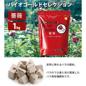 有機肥料 バラ バイオゴールド セレクション ...の詳細画像1