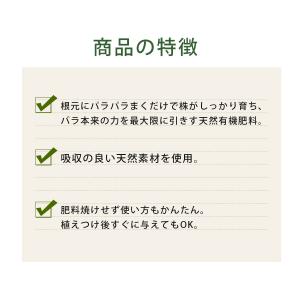 有機肥料 バラ バイオゴールド セレクション ...の詳細画像2