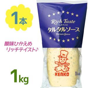 ケンコーマヨネーズ リッチテイスト タルタルソース 1kg 業務用 調味料 ドレッシング トッピング 大容量 美味しい チキン南蛮