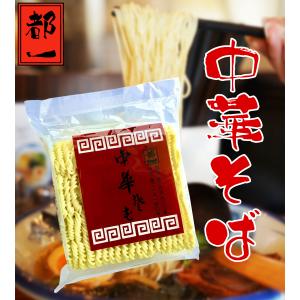 ラーメン 乾麺 ノンフライ 都一 中華そば 小...の詳細画像1