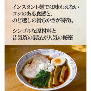ラーメン 乾麺 ノンフライ 都一 中華そば 小...の詳細画像2